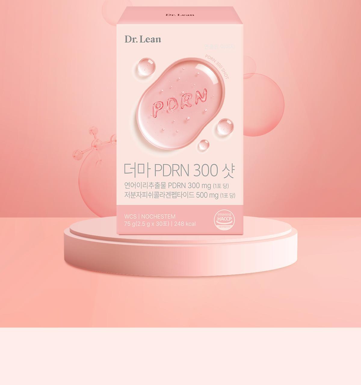 [먹는 PDRN] 더마 PDRN 300샷 x 30포 (1포 당 PDRN 300mg/오렌지맛 분말형) 상세페이지 3